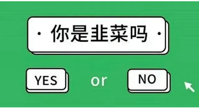 POS機代理商被割韭菜